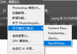 顶部菜单栏【增效工具】调出 StartAI 面板，