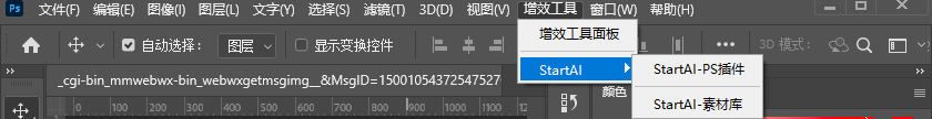 官网下载安装 StartAI，装完完全重启 PS，顶部菜单栏【帮助】→【关于增效工具】→ StartAI 调出面板，结果直接以分层文件落回画布。
