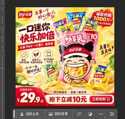 等 10-30 秒，海报自动落回 PS 画布
