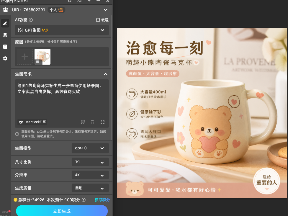点【立即生成】,等出图后检查画面