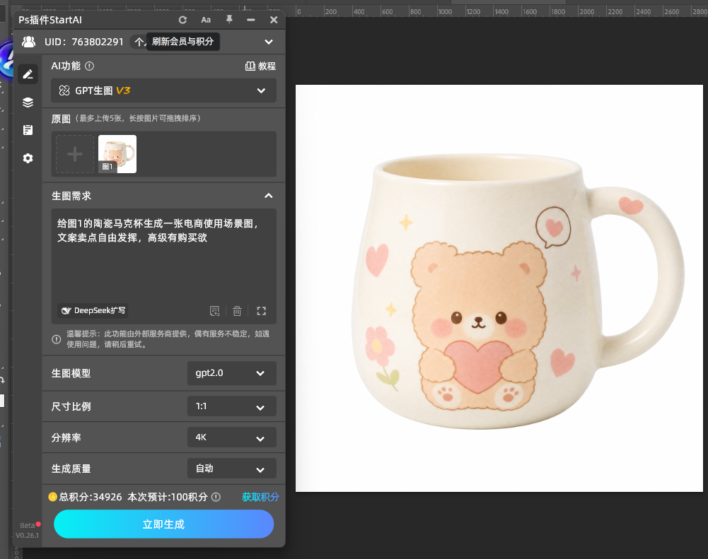 给图1的陶瓷马克杯生成一张电商使用场景图,文案卖点自由发挥,高级有购买欲
