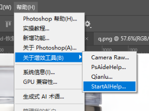 顶部【增效工具】调出 StartAI 面板