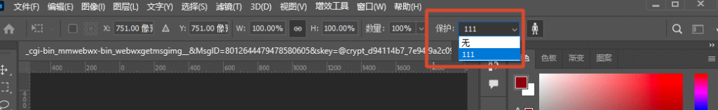 看顶部属性栏,找到“保护”下拉框,选上一步存的“主体”选区