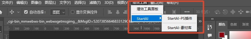 按 Ctrl+J 复制背景图层保护素材。点击顶部菜单栏〖帮助〗→〖关于增效工具〗找到 StartAI 并打开