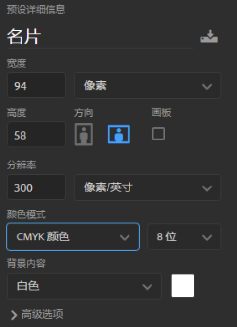 PS名片怎么做？90×54mm 标准尺寸，5 步做出能直接印刷的稿子