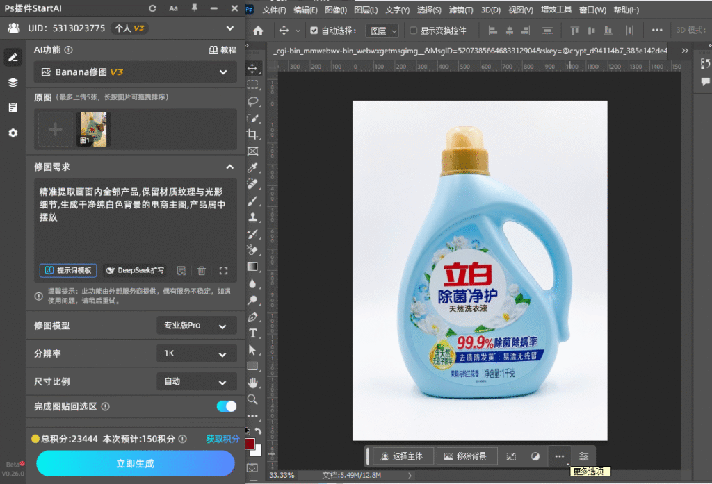 点击【立即生成】,等 10-30 秒就能出结果