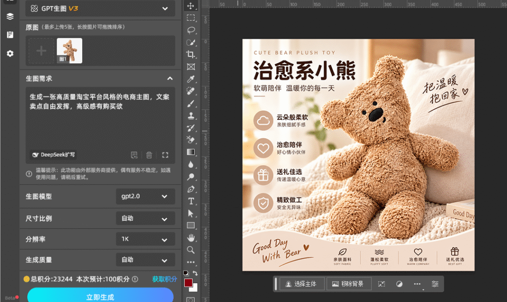 结果回写为 PS 新图层，检查出图 