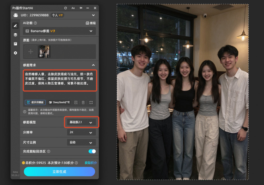 PS合照怎么修？毕业照、全家福 4 步统一肤色亮度，人多也不糊