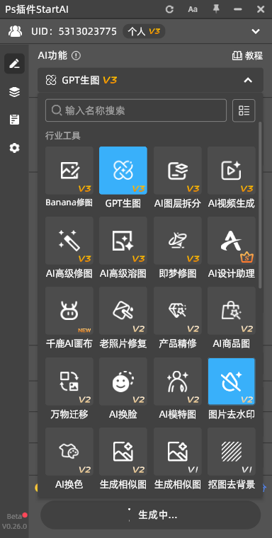 点击【GPT生图】功能，勾选 GPT Image 2.5 模型