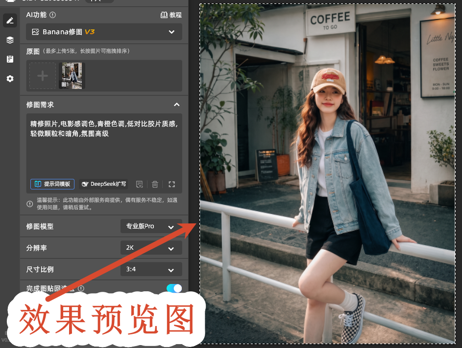效果预览图