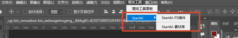 顶部菜单点【帮助 – 关于增效工具】，调出 StartAI 面板