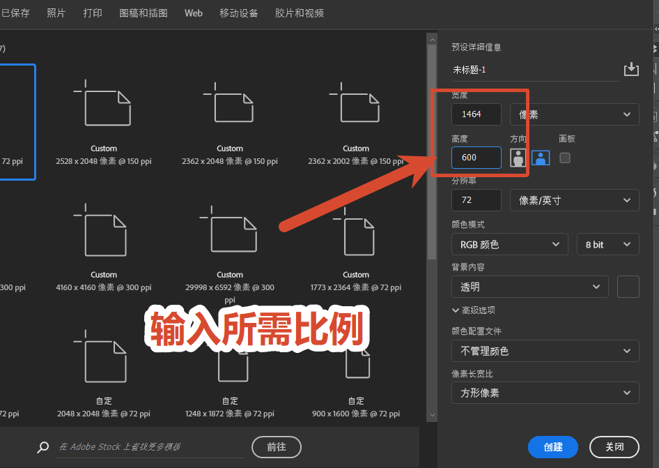 PS 里【文件】-【新建】，宽度、高度按目标像素填