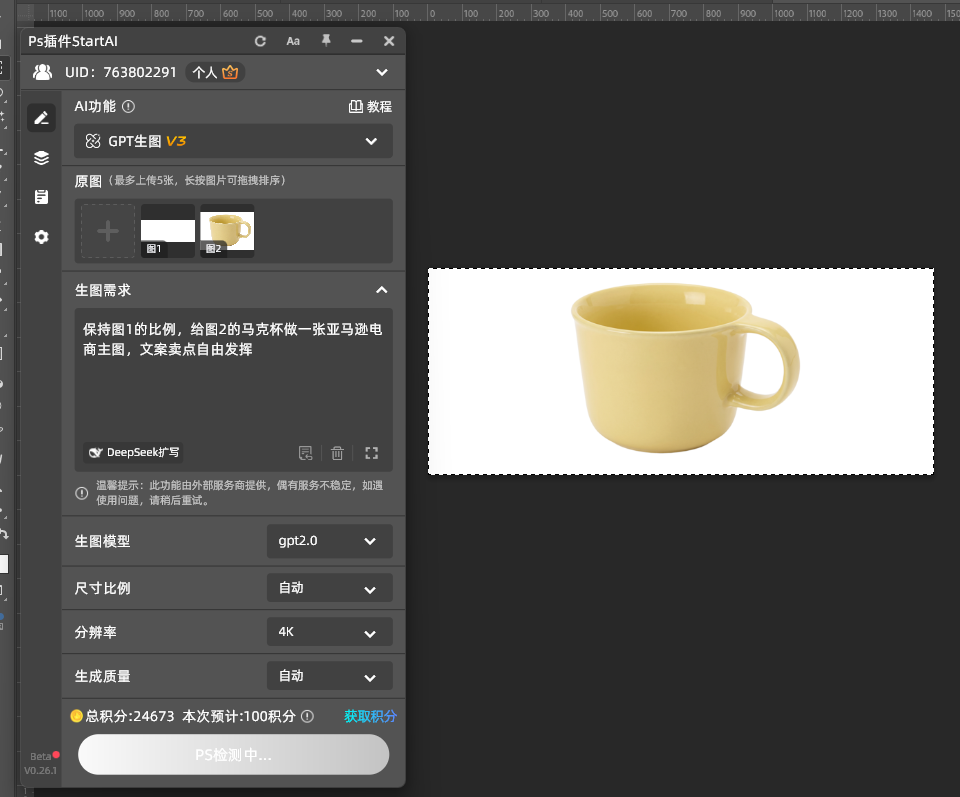 保持图1的比例，给图2的马克杯做一张亚马逊电商主图，文案卖点自由发挥，英文