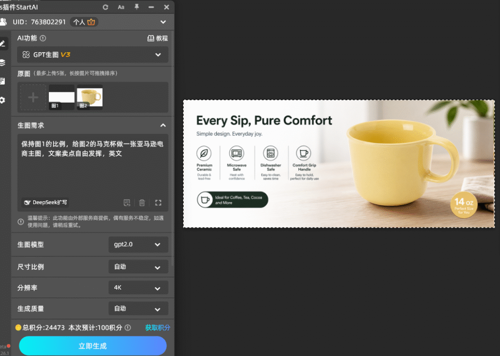 PS新建目标像素尺寸画布铺白色图层作尺寸模板
