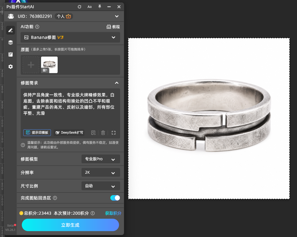 保持产品角度一致性,专业级大牌精修效果,白底图,去除表面和结构衔接处的凹凸不平和瑕疵,重建产品的高光、反射以及暗部,所有部位平整、光滑