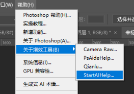 顶部菜单栏【增效工具】调出 StartAI 面板，