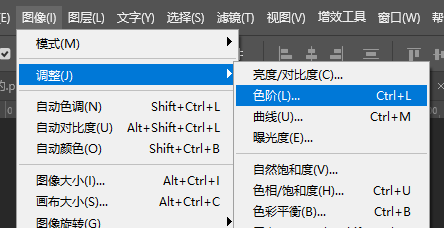 用【图像】-【调整】-【色阶】