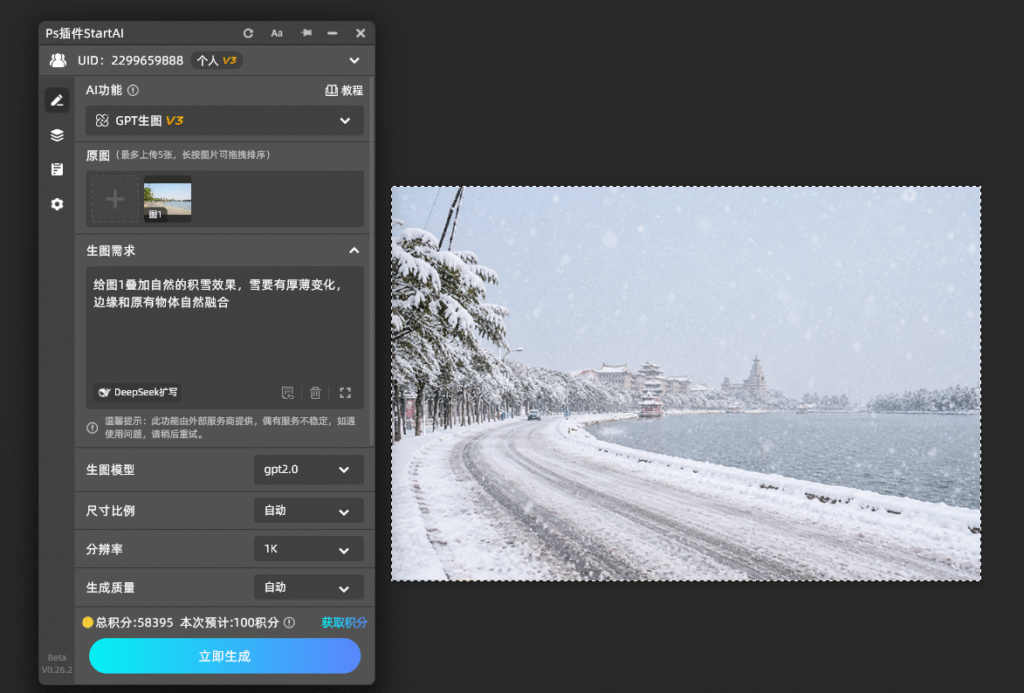 PS雪景怎么做？给照片加飘雪和冷调，3 层雪铺出冬日氛围