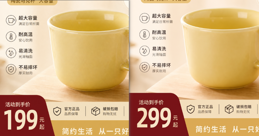 PS修改价格数字不破坏背景完成效果