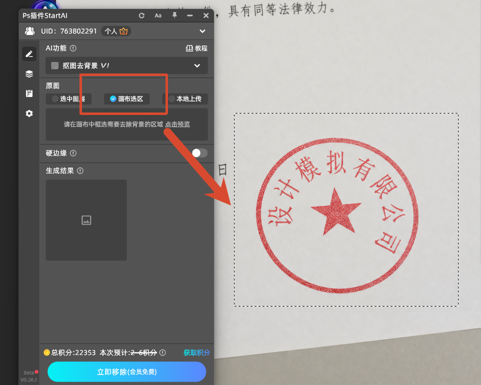 顶部菜单栏【增效工具】