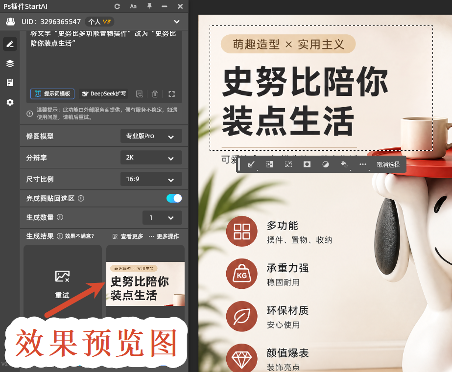效果预览图