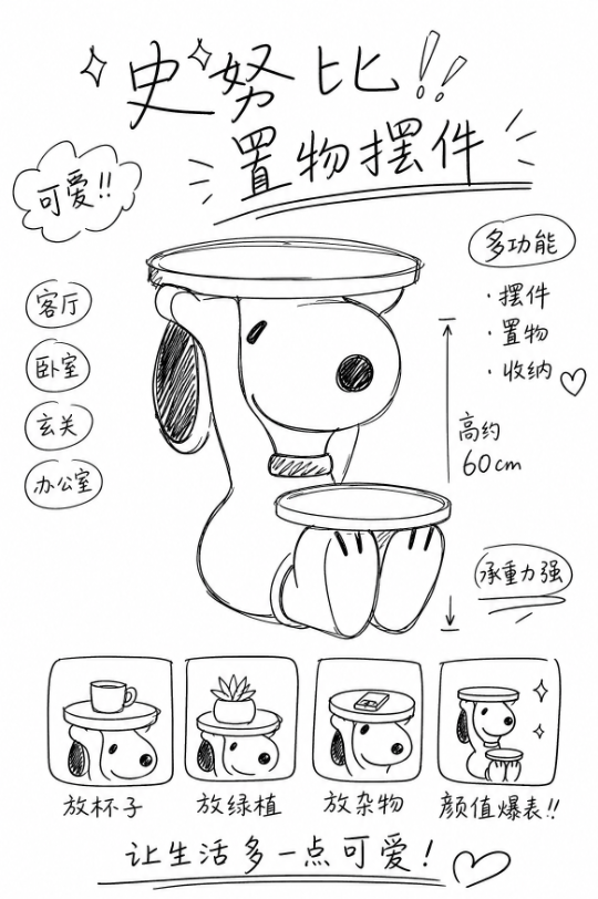 草稿图