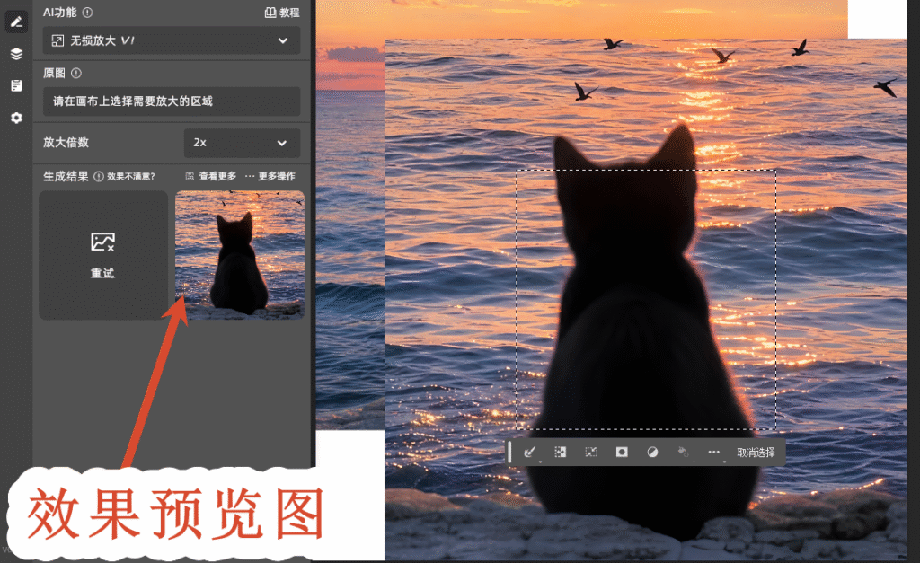 效果预览图