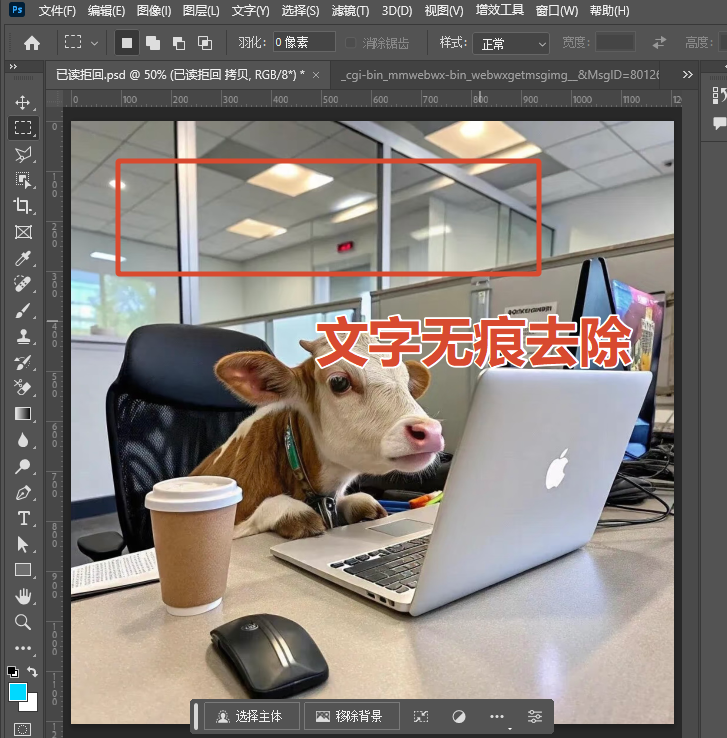 再按 Ctrl+D 取消选区,放大到 100% 检查一遍