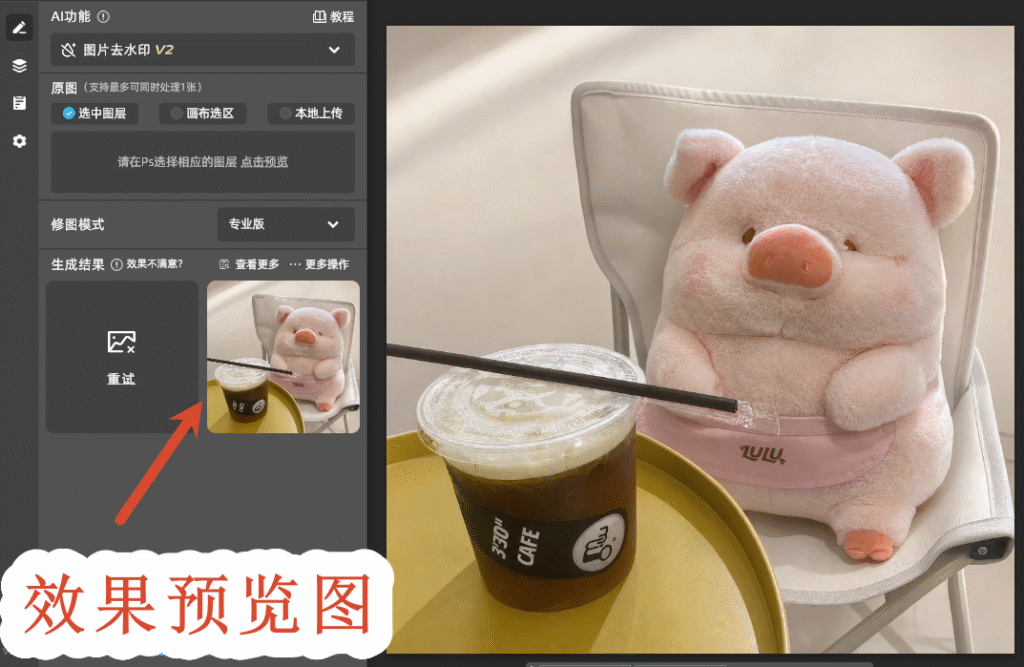 效果预览图