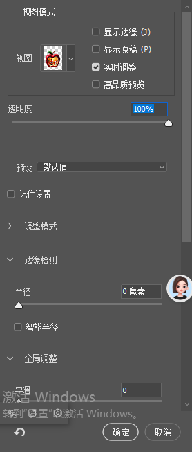 点【选择并遮住】，用边缘画笔把发丝、毛绒这类细碎边缘涂一遍，羽化 0.5~1 像素