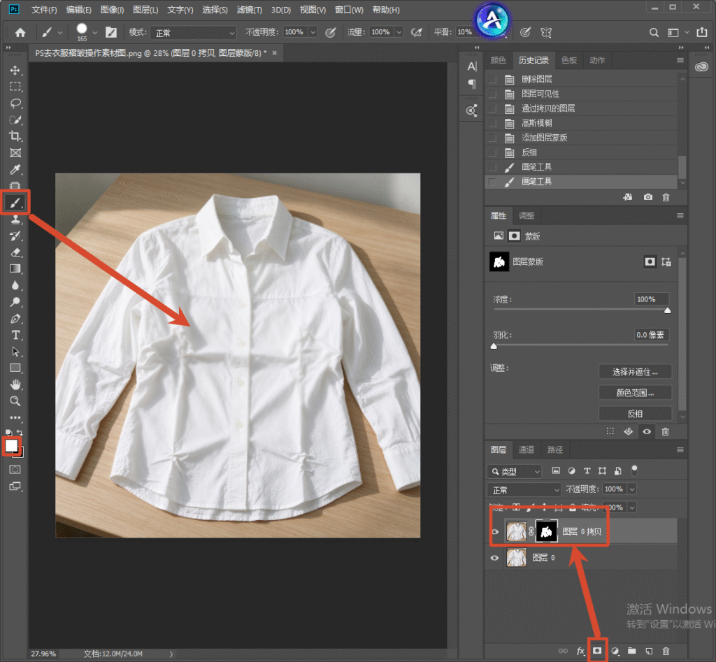 PS 图层蒙版修服装褶皱教程截图，选中画笔工具，图层面板添加图层蒙版，使用蒙版控制模糊效果，白色衬衫平铺产品图，电商美工修图教学。