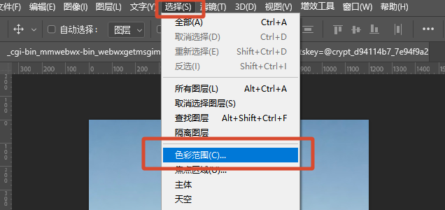 点【选择】-【色彩范围】