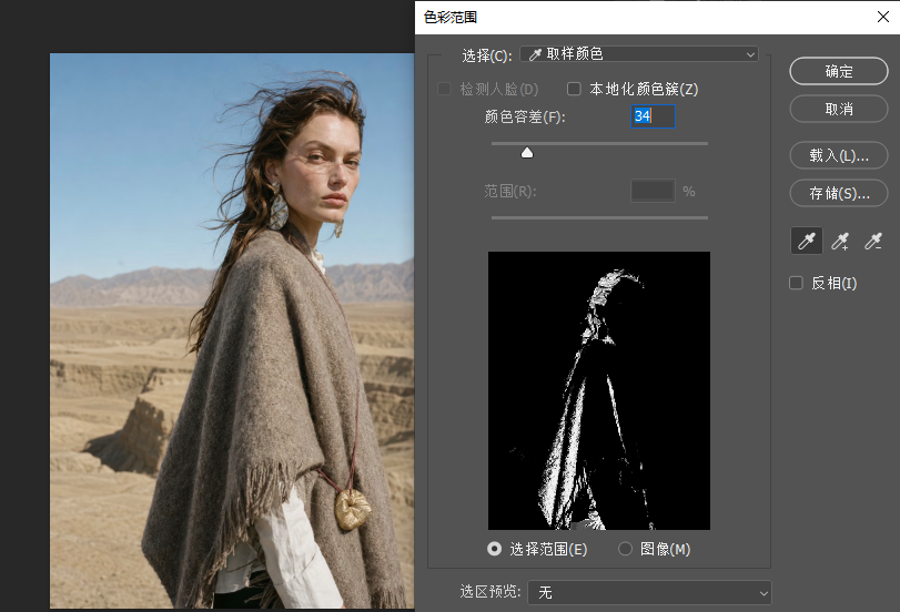 用吸管在背景上点一下（不是点头发），再调【颜色容差】