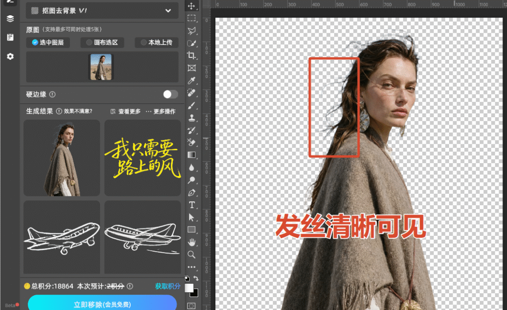 带图层蒙版的新图层回到画布，原图不动