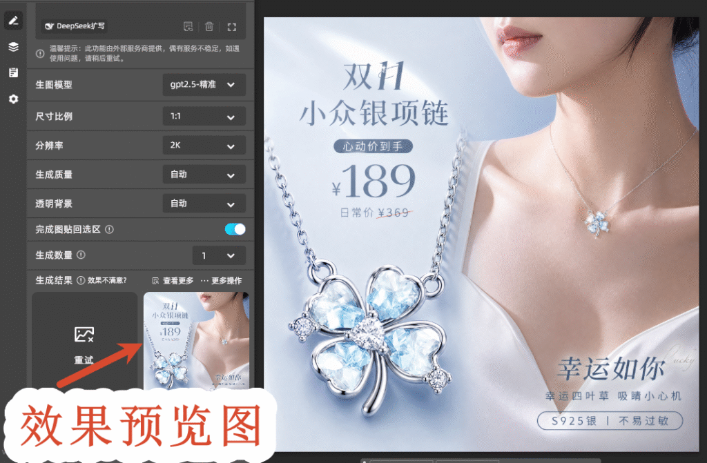 效果预览图
