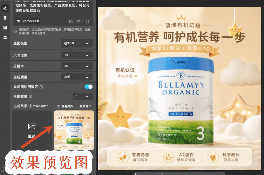 效果预览图