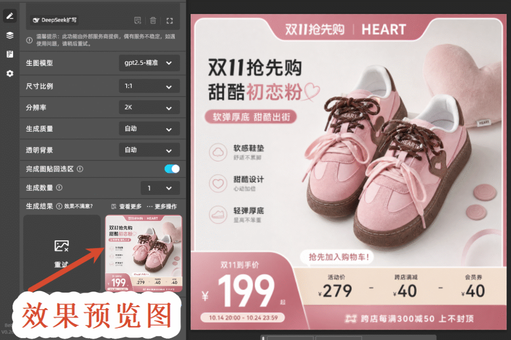 效果预览图