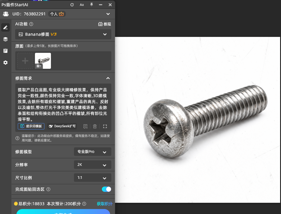 保持产品角度一致性，专业级大牌精修效果，去除所有瑕疵和褶皱，重建产品的高光、反射以及暗部，整体打光干净完美类似建模场景，去除表面和结构衔接处的凹凸不平的褶皱，所有部位平整、光滑