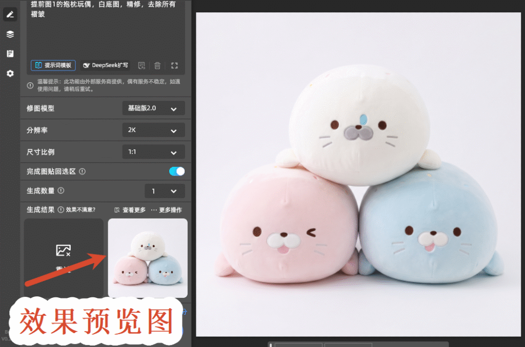效果预览图