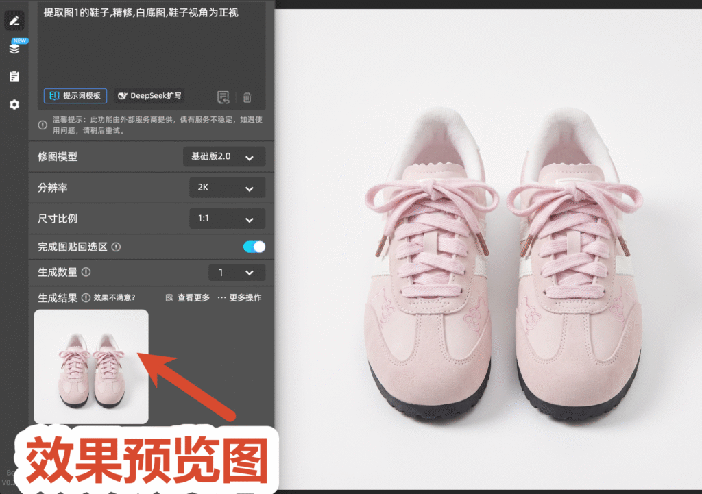 效果预览图