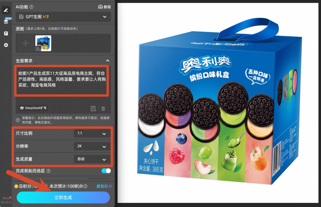 输入指令