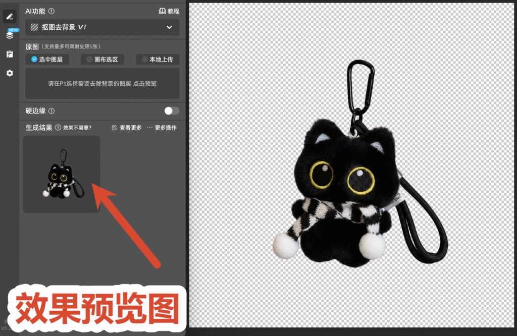 效果预览图