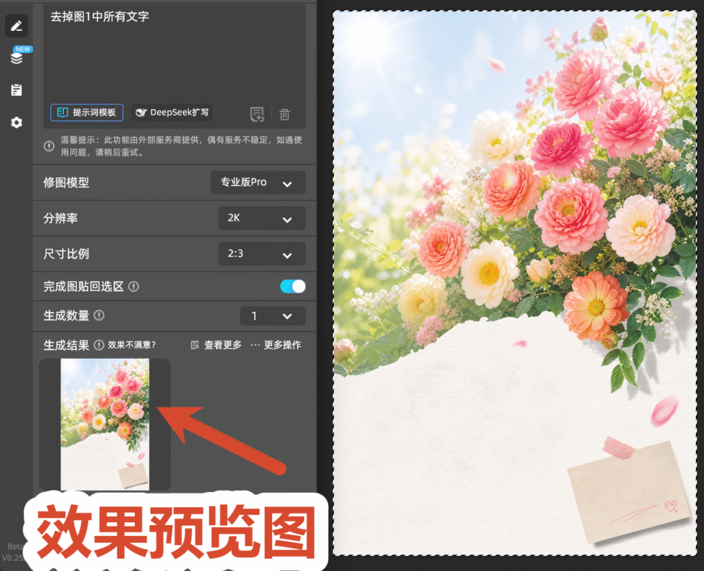 效果预览图