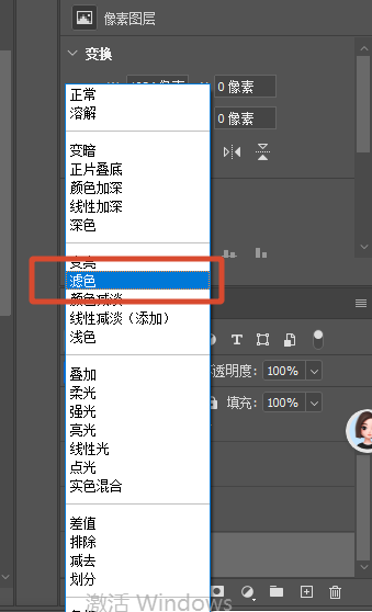 选中图层，把混合模式改成「滤色」（Screen）
