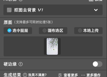 点开始处理，等十几秒