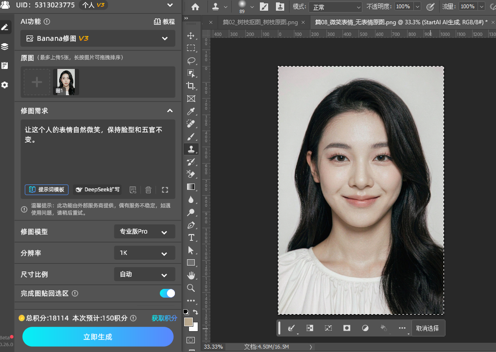 生成后对比几版，挑过渡最自然的一张，再回 PS 统一肤色和光影。