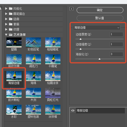 PS照片转漫画怎么做？4步做出日漫线稿感，五官不变形