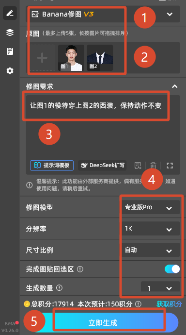 StartAI操作页面