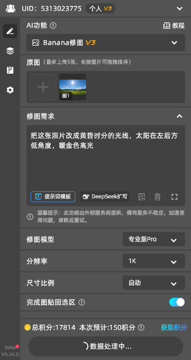把这张照片改成黄昏时分的光线，太阳在左后方低角度，暖金色高光