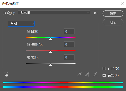 Ctrl+U 打开【色相/饱和度】，先选对应的单色通道（比如红色），再拉色相滑块